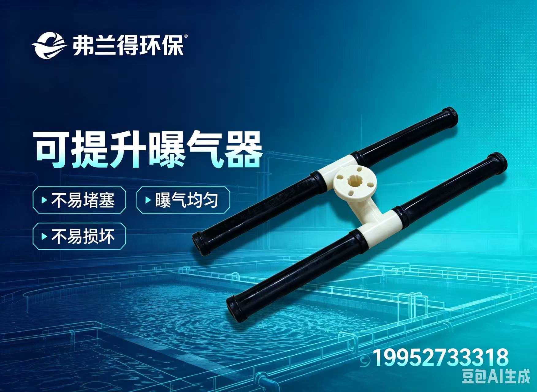 弗兰得环保泰州线上分站